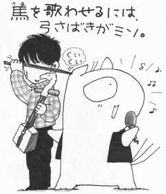 おうまさんといっしょ